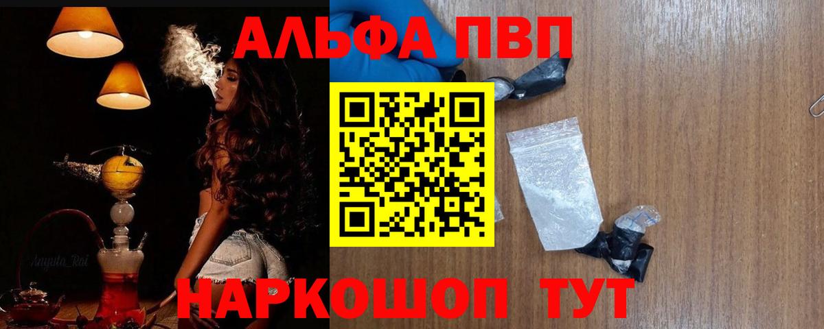 A PVP Crystall  Вход с VPN  А ПВП СК КРИС  Alpha PVP Crystall  Арзамас 