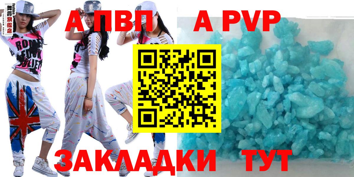 Alpha-PVP мука Арзамас