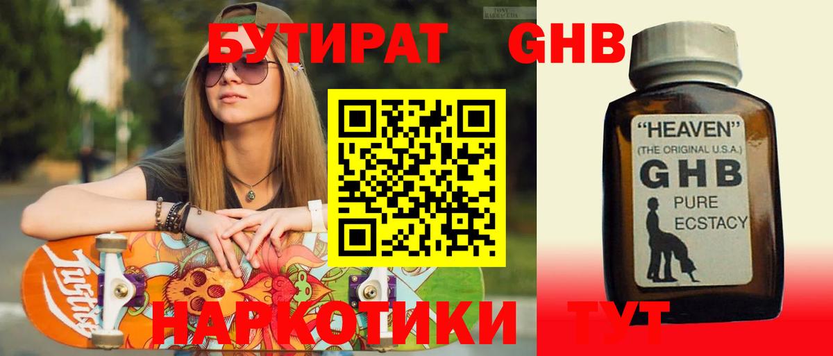 Арзамас  Бутират буратино  БУТИРАТ  Вход с VPN 