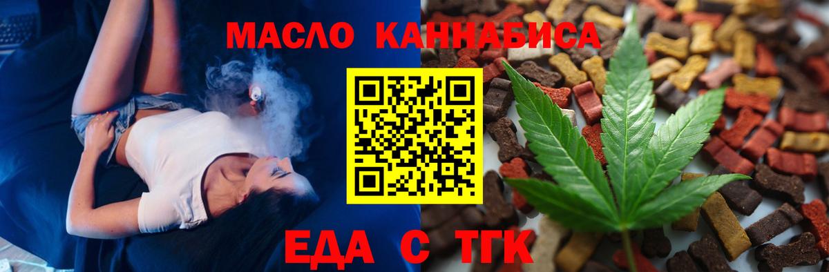 Арзамас  Cannafood марихуана  Вход с VPN 