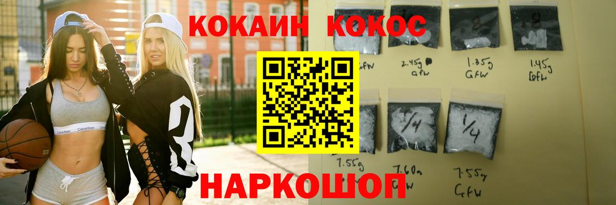 COCAIN Fish Scale  COCAIN VHQ  Арзамас  Вход с VPN 