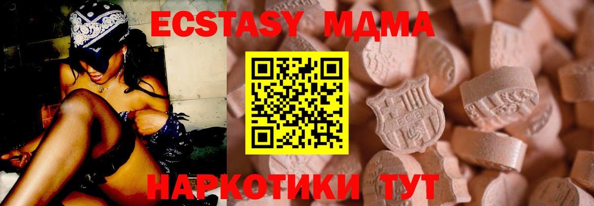 Ecstasy 250 мг  Вход с VPN  Арзамас  ЭКСТАЗИ  Экстази ешки 