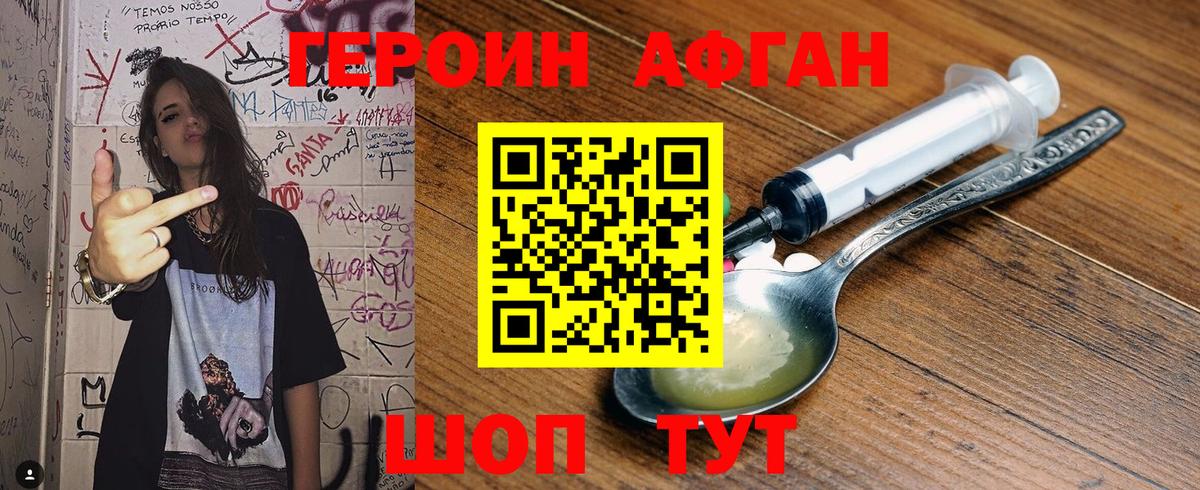 ГЕРОИН белый  Героин  Арзамас  Вход с VPN 