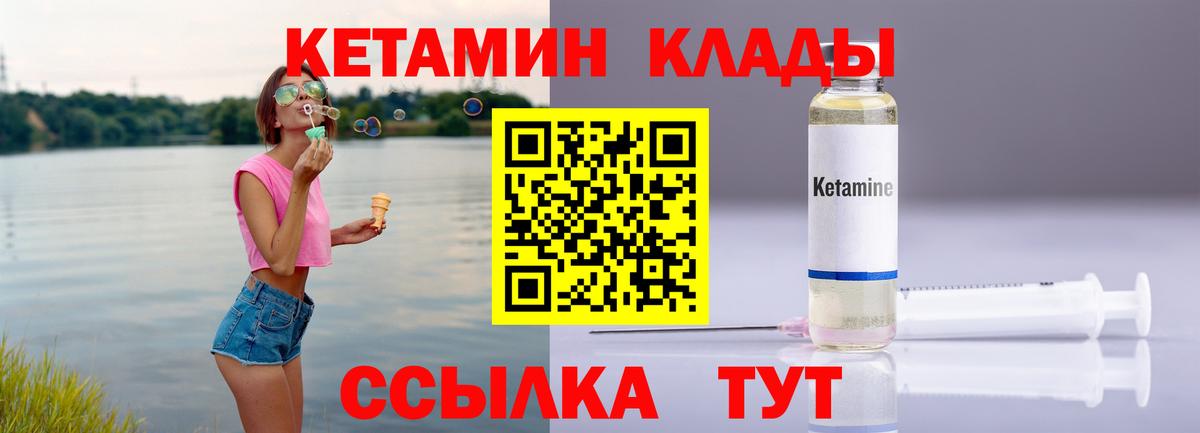 Кетамин ketamine  Вход с VPN  Арзамас 