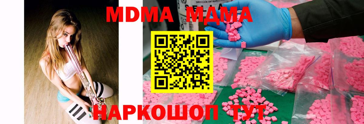 МДМА crystal  Вход с VPN  Арзамас 