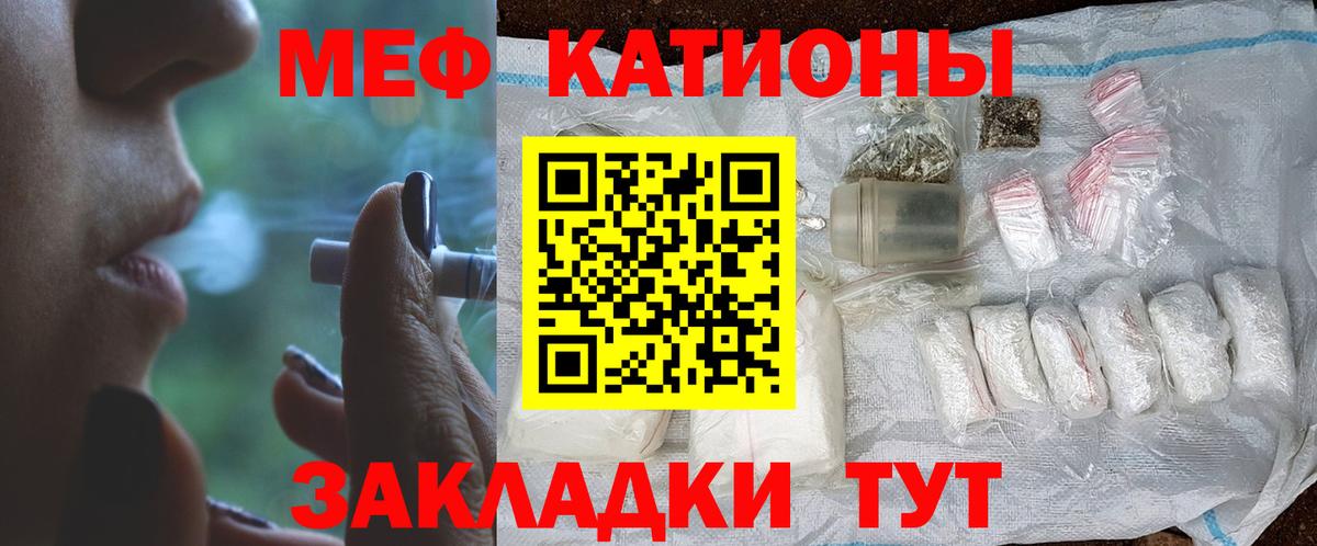 МЯУ-МЯУ  Вход с VPN  МЯУ-МЯУ mephedrone  Арзамас  Меф  МЕФ мука 