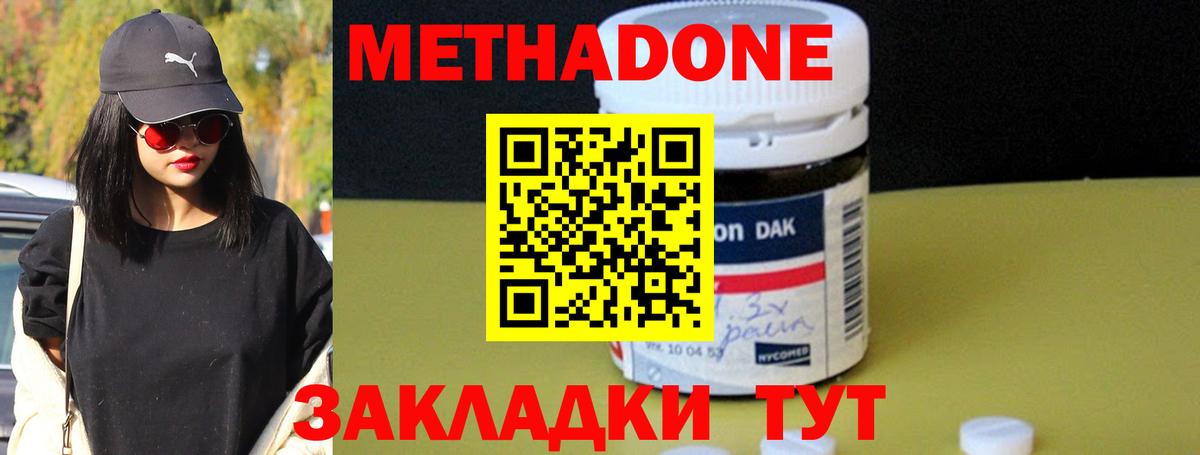 Арзамас  Метадон methadone  Вход с VPN 