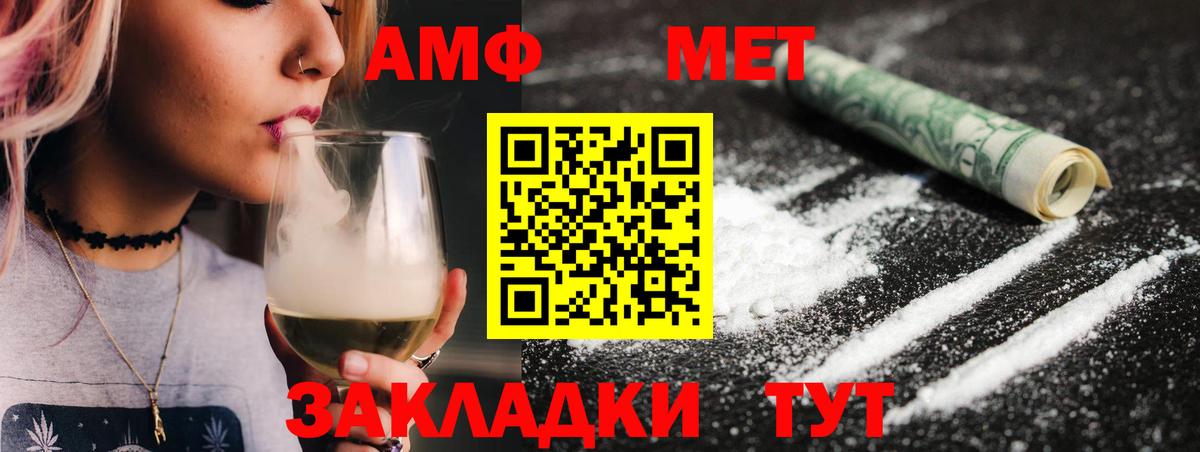 Метамфетамин пудра Арзамас