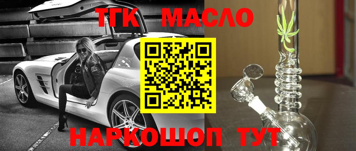 Арзамас  ТГК вейп с тгк  Вход с VPN 